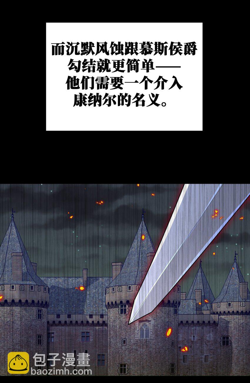 《新手村村长》068 灵魂的碰撞 第50页