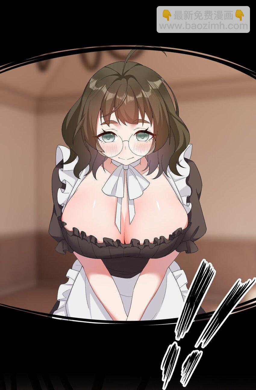 《新手村村长》068 灵魂的碰撞 第5页