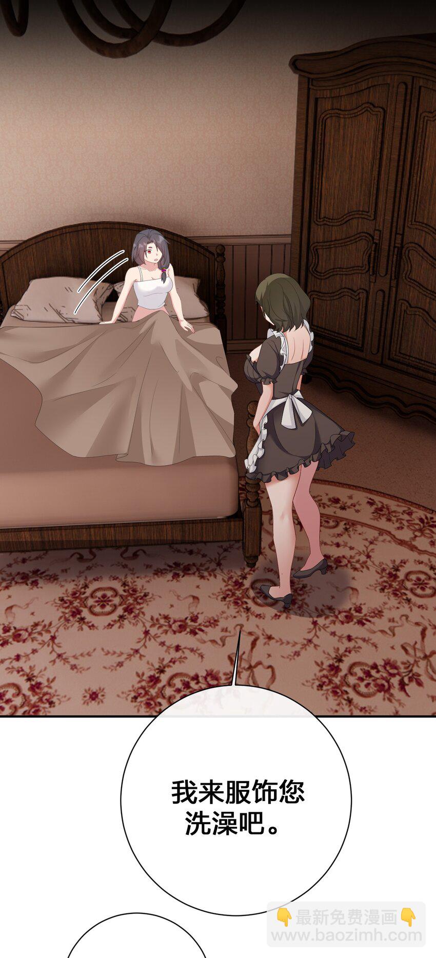《新手村村长》068 灵魂的碰撞 第6页