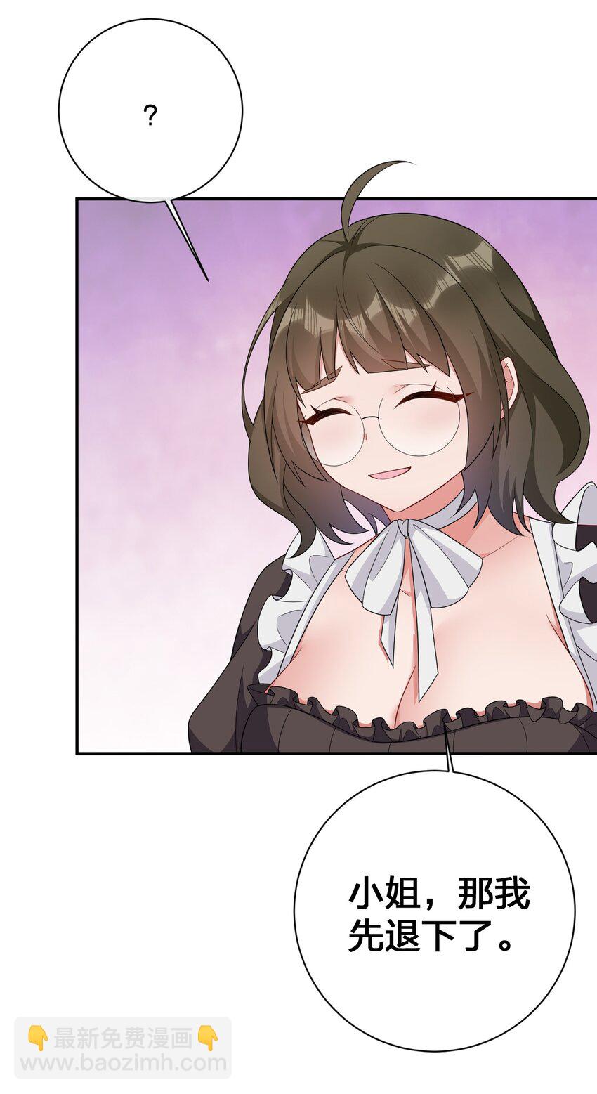 《新手村村长》068 灵魂的碰撞 第8页