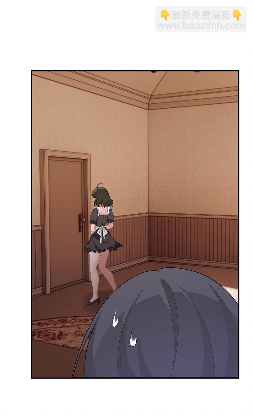 《新手村村长》068 灵魂的碰撞 第9页