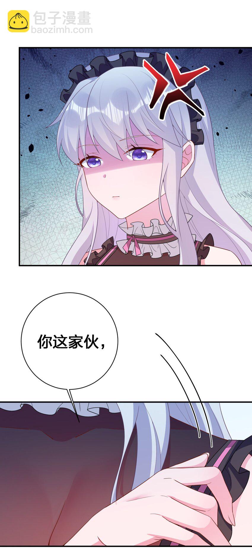 《新手村村长》070 天上掉下个女刺客 第11页