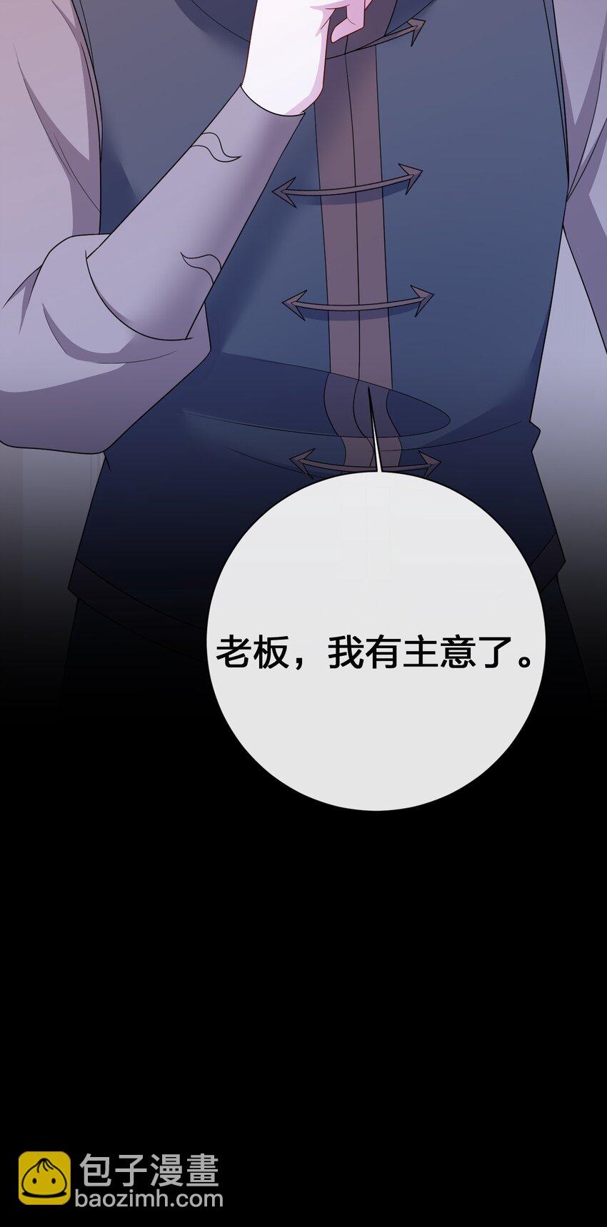 《新手村村长》070 天上掉下个女刺客 第20页
