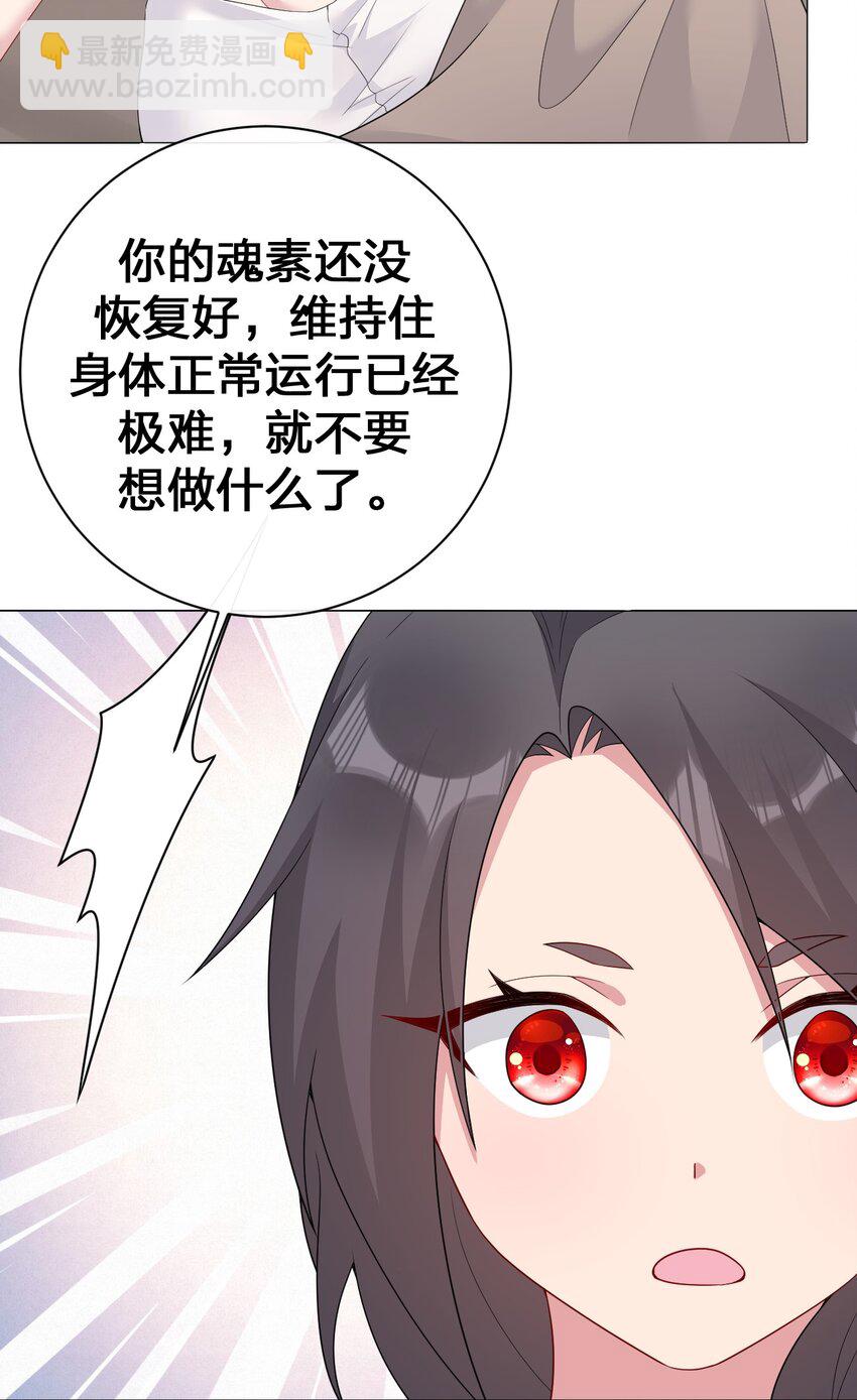 《新手村村长》070 天上掉下个女刺客 第24页