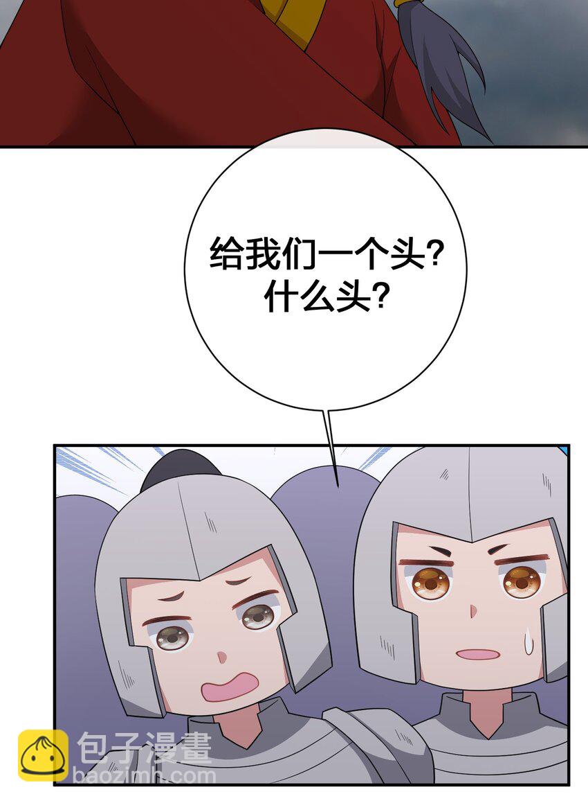 《新手村村长》070 天上掉下个女刺客 第42页