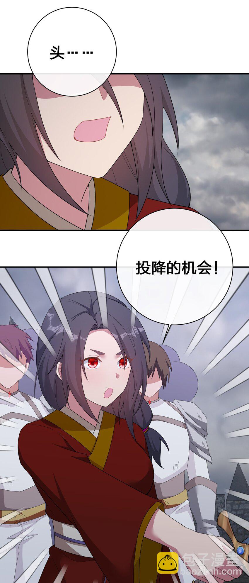 《新手村村长》070 天上掉下个女刺客 第43页