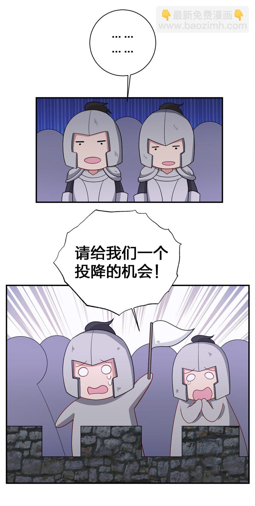 《新手村村长》070 天上掉下个女刺客 第48页