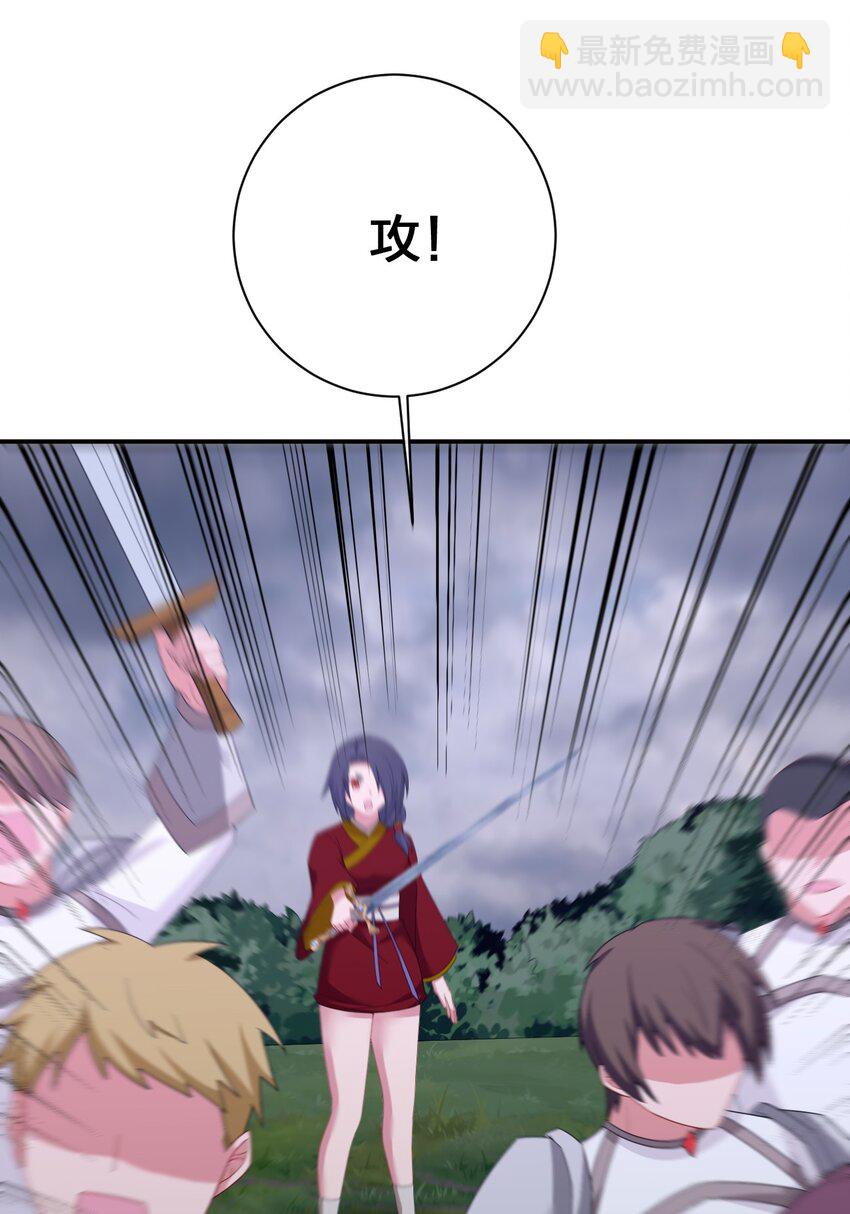 《新手村村长》070 天上掉下个女刺客 第49页
