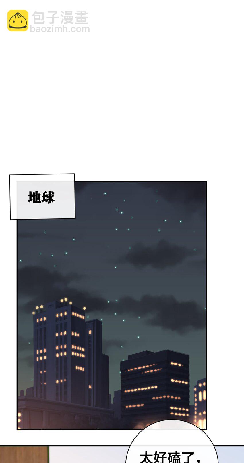 《新手村村长》073 奈瑟最大危机 第13页