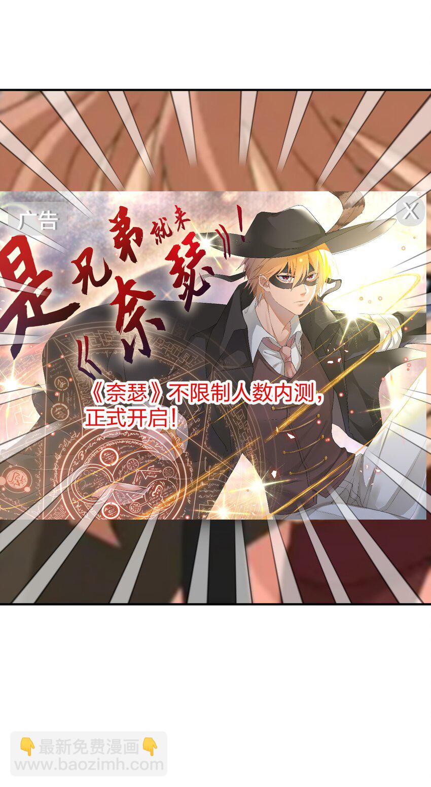 《新手村村长》073 奈瑟最大危机 第16页