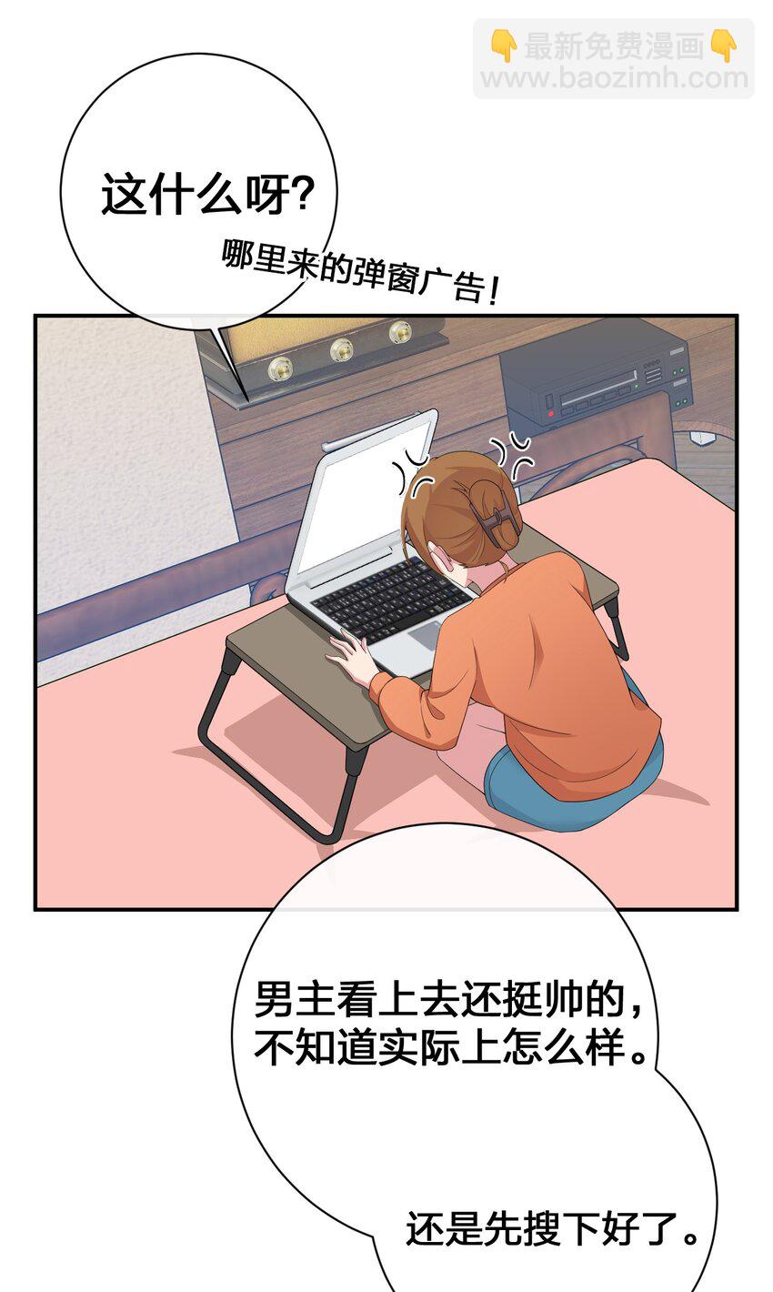 《新手村村长》073 奈瑟最大危机 第17页