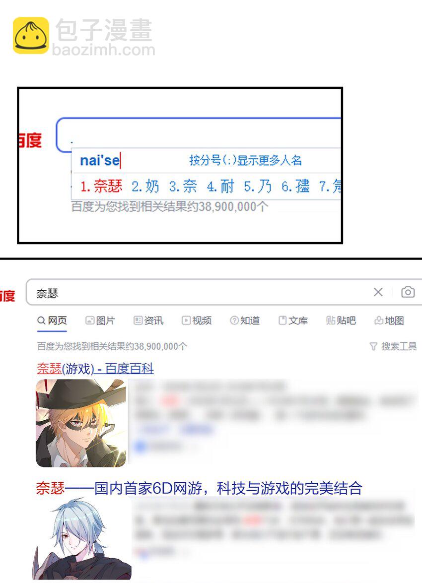 《新手村村长》073 奈瑟最大危机 第19页