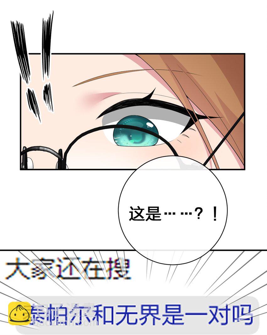 《新手村村长》073 奈瑟最大危机 第21页