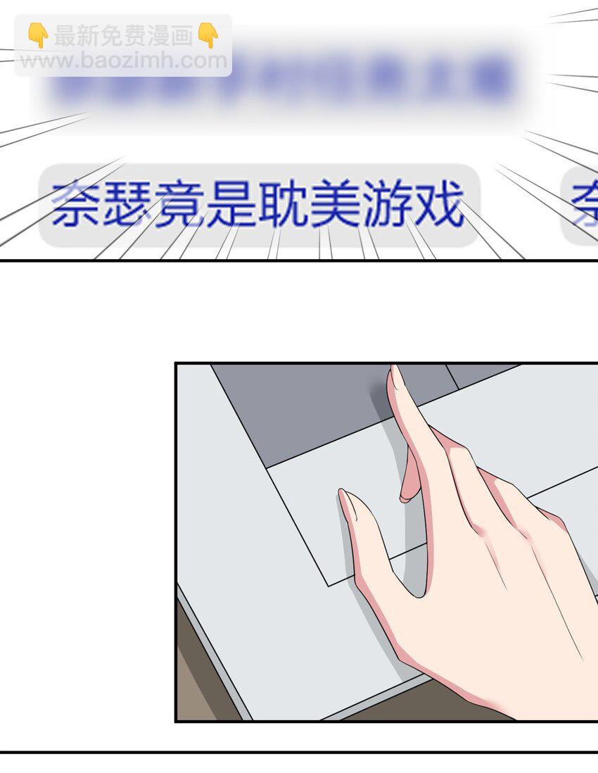 《新手村村长》073 奈瑟最大危机 第22页