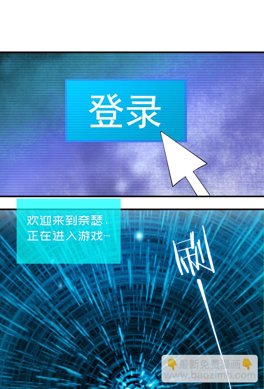 《新手村村长》073 奈瑟最大危机 第26页