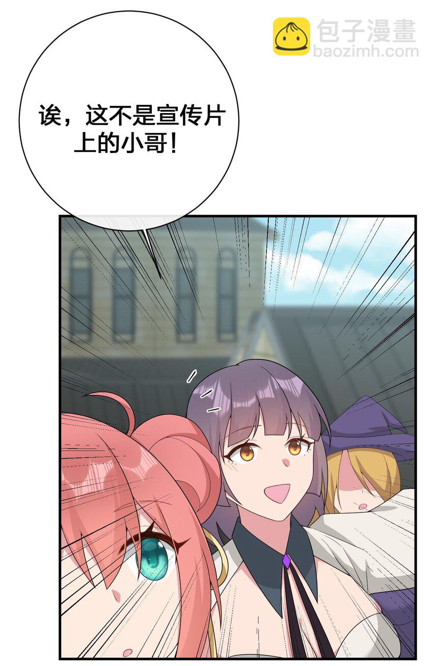 《新手村村长》073 奈瑟最大危机 第31页