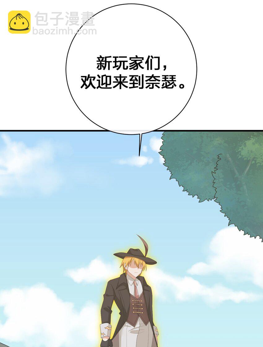 《新手村村长》073 奈瑟最大危机 第32页