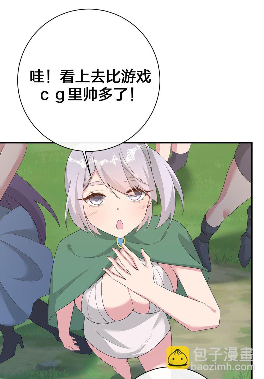 《新手村村长》073 奈瑟最大危机 第34页