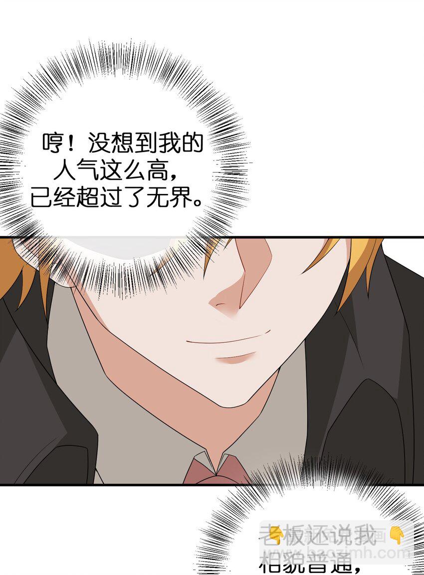 《新手村村长》073 奈瑟最大危机 第36页