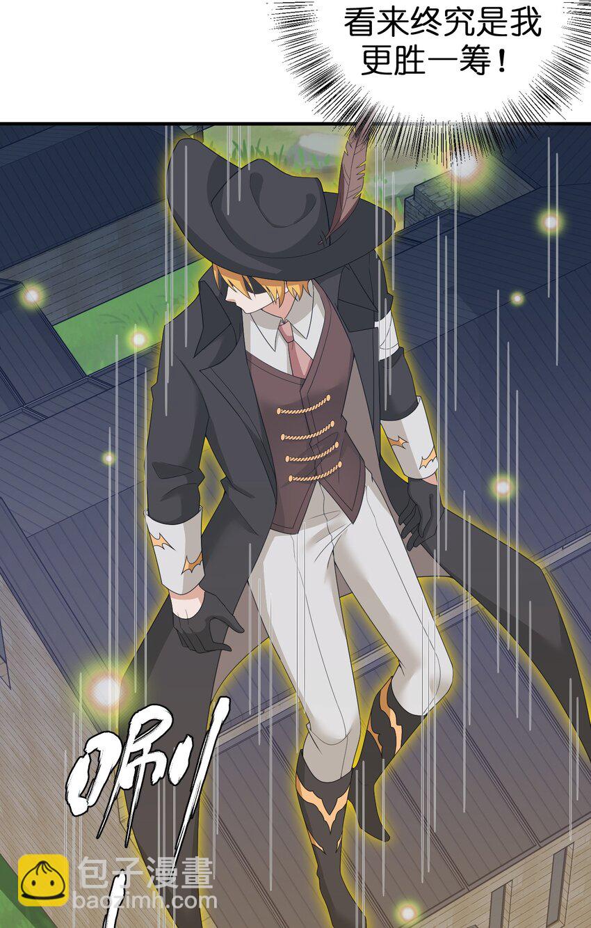 《新手村村长》073 奈瑟最大危机 第37页