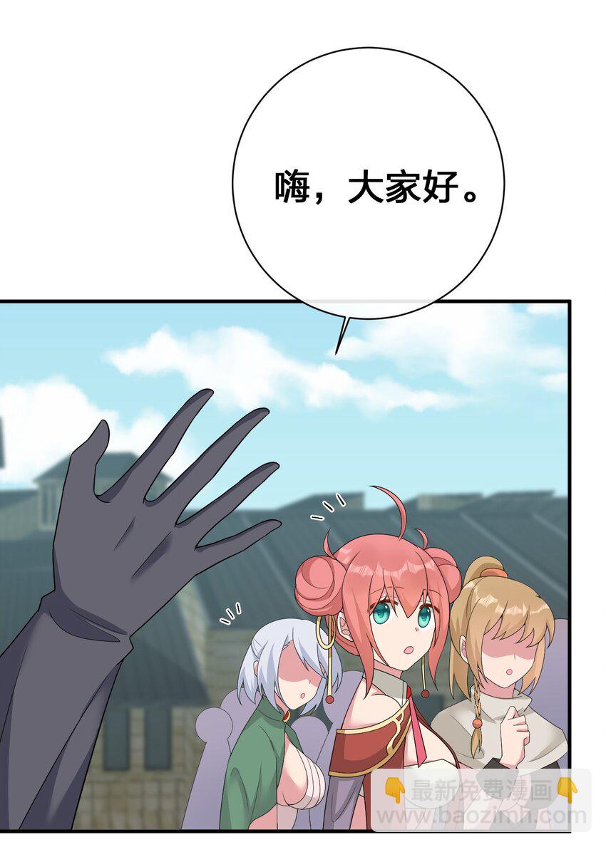 《新手村村长》073 奈瑟最大危机 第39页
