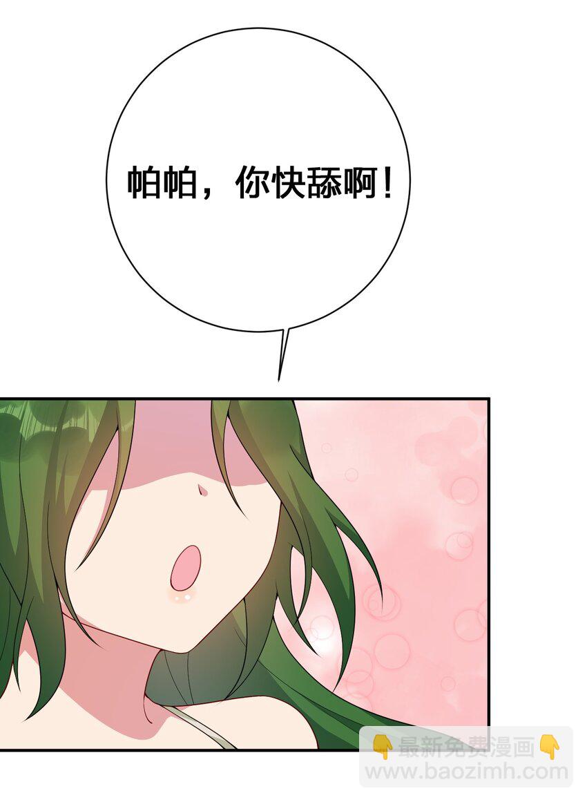 《新手村村长》073 奈瑟最大危机 第3页