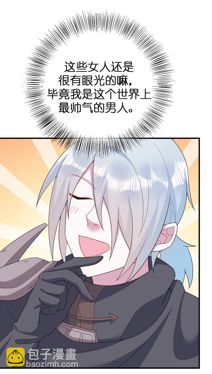 《新手村村长》073 奈瑟最大危机 第42页
