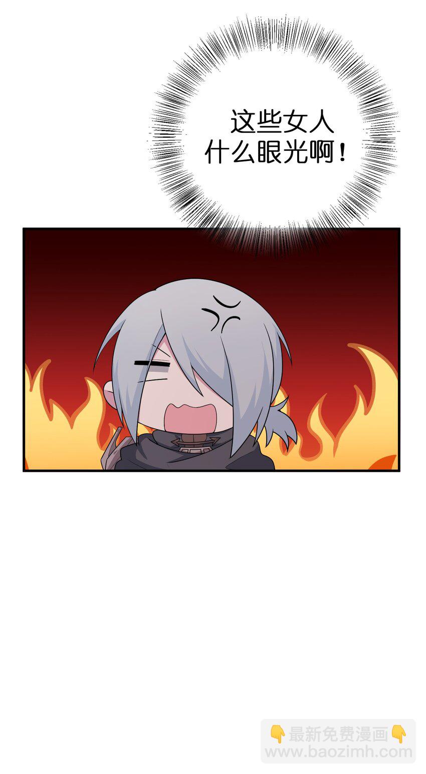 《新手村村长》073 奈瑟最大危机 第45页
