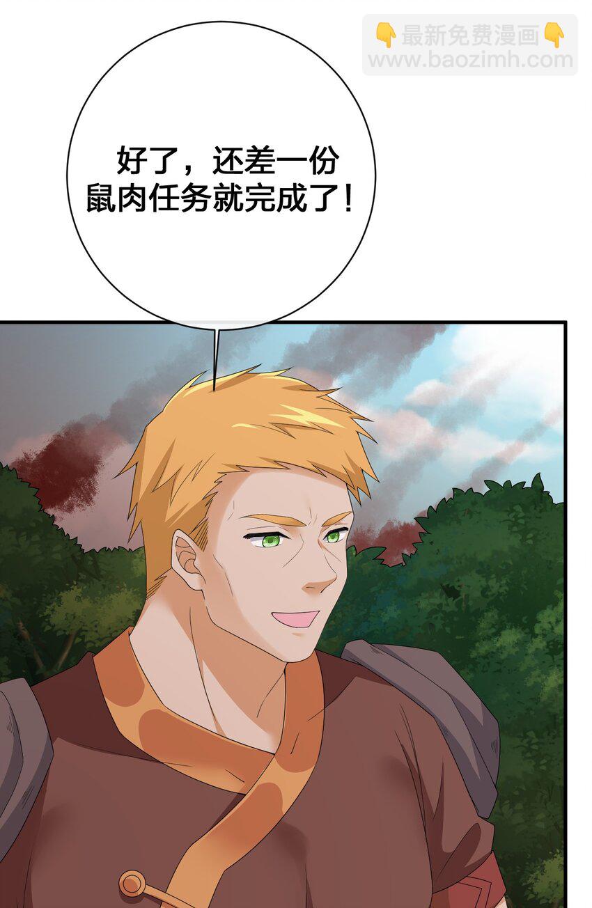 《新手村村长》073 奈瑟最大危机 第47页
