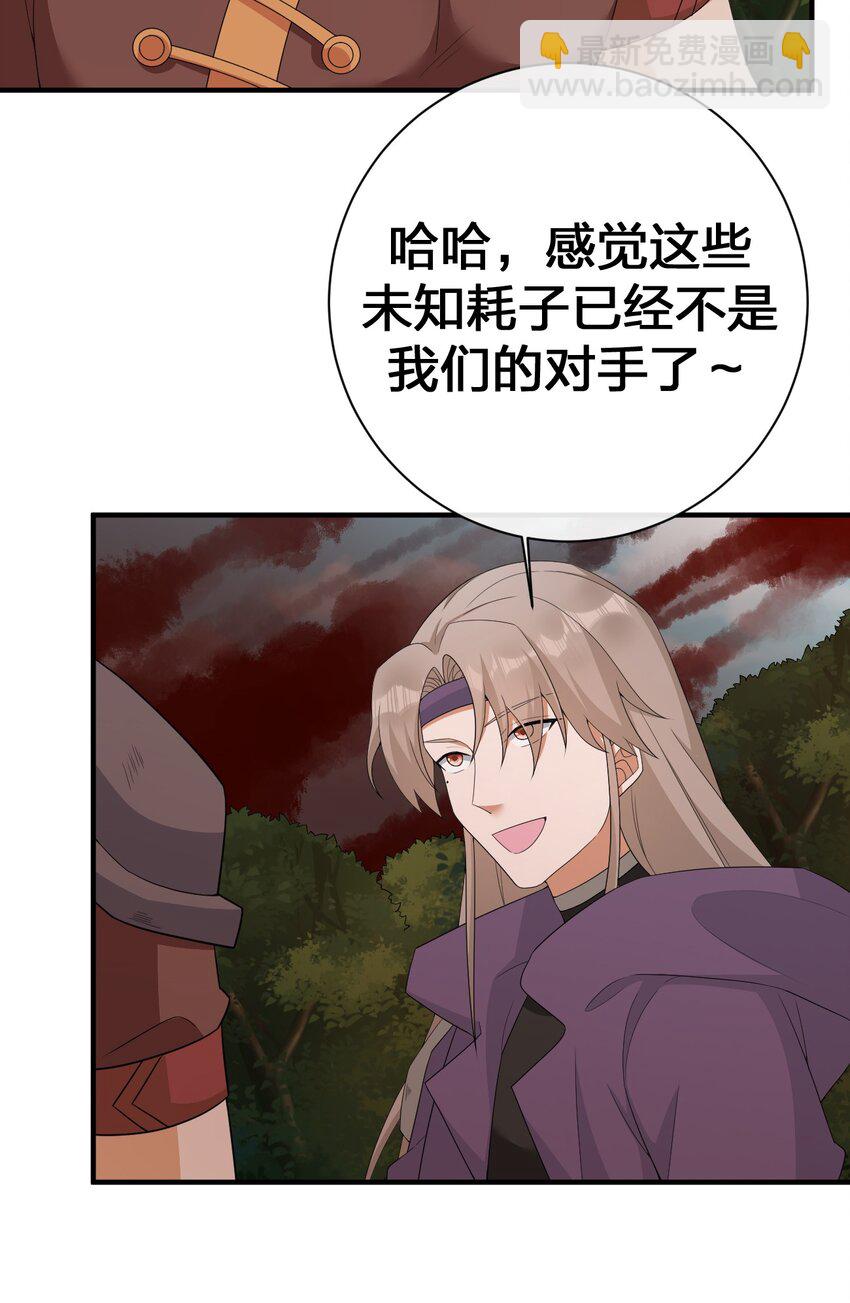 《新手村村长》073 奈瑟最大危机 第48页