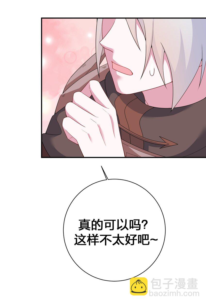 《新手村村长》073 奈瑟最大危机 第4页