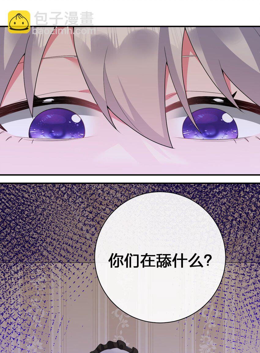 《新手村村长》073 奈瑟最大危机 第5页