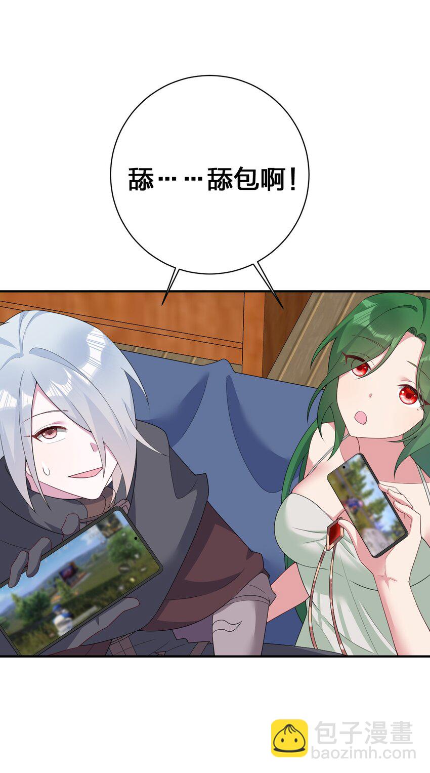 《新手村村长》073 奈瑟最大危机 第7页