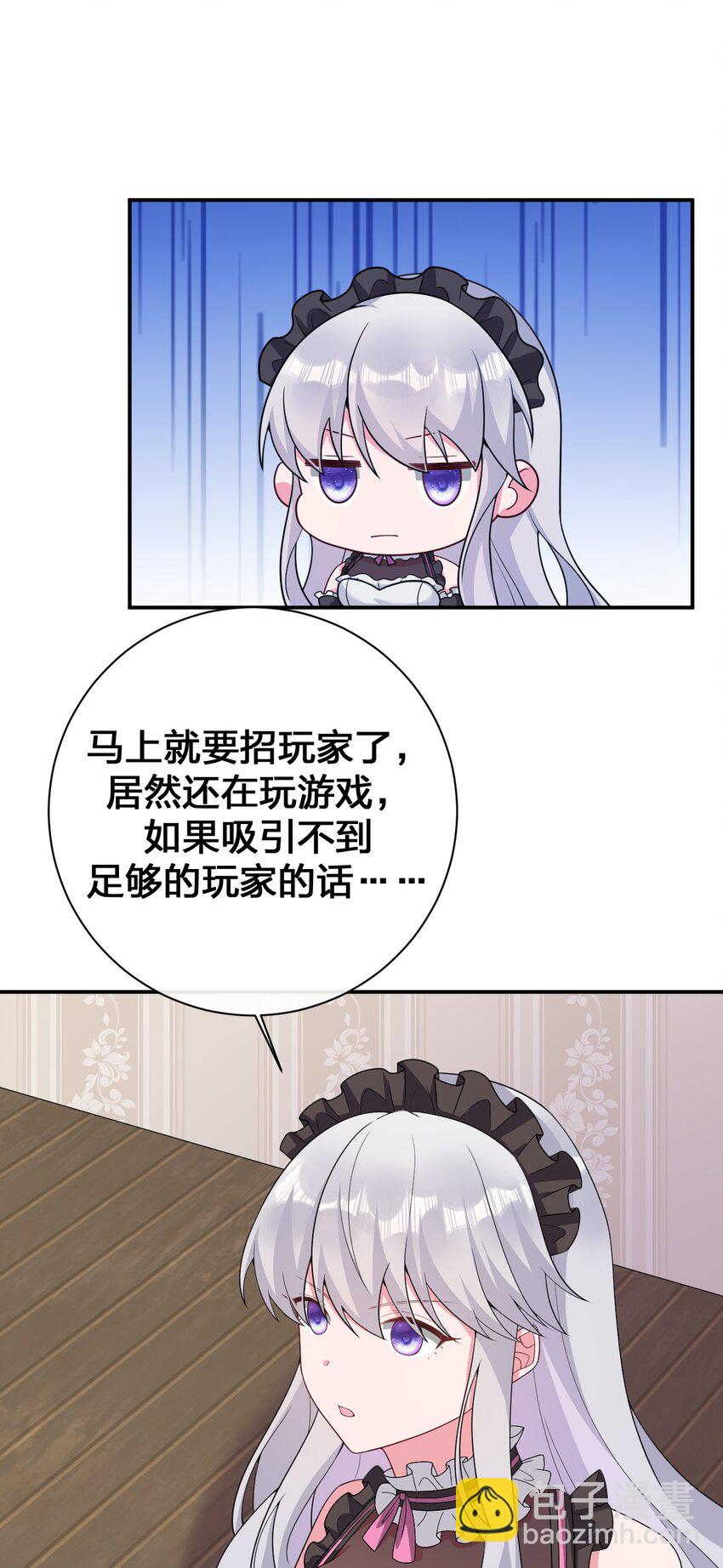 《新手村村长》073 奈瑟最大危机 第8页