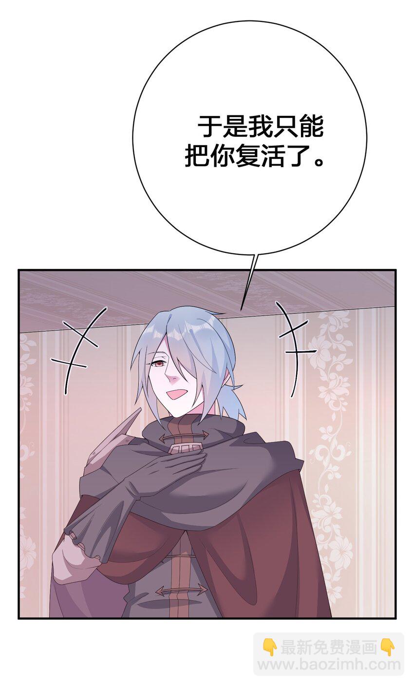 《新手村村长》075 万物皆可变妹子 第13页