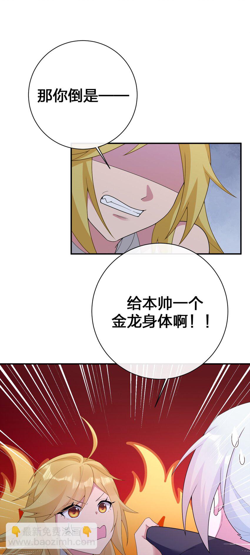 《新手村村长》075 万物皆可变妹子 第14页