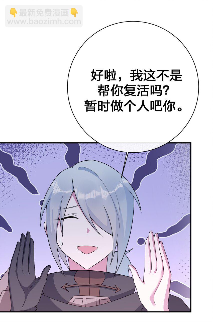 《新手村村长》075 万物皆可变妹子 第18页