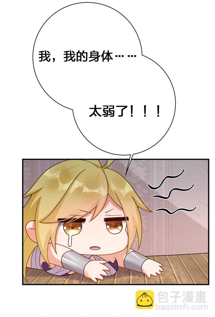 《新手村村长》075 万物皆可变妹子 第23页