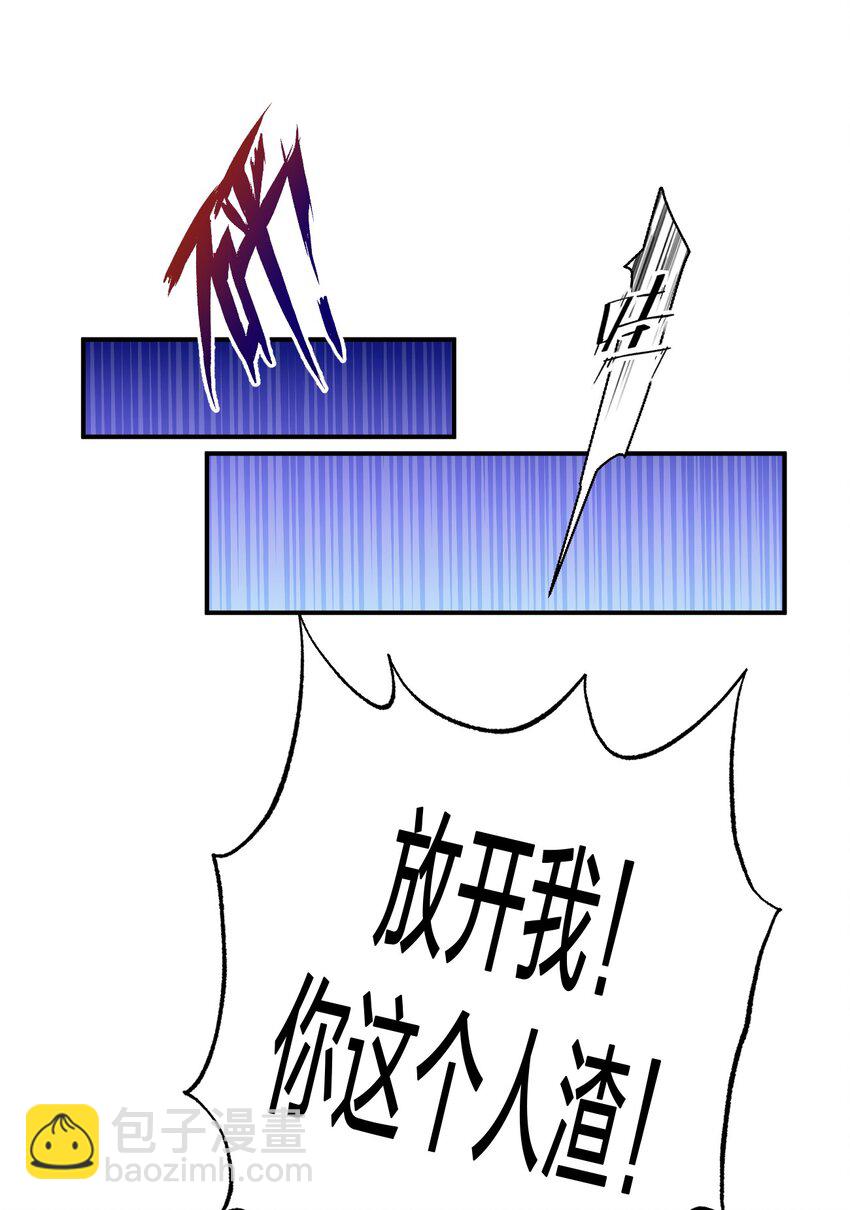 《新手村村长》075 万物皆可变妹子 第29页