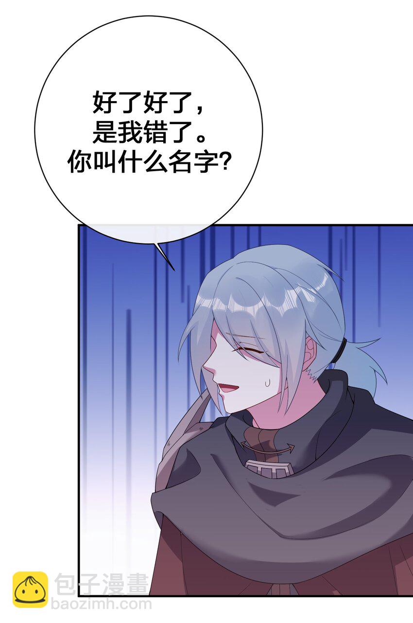 《新手村村长》075 万物皆可变妹子 第31页