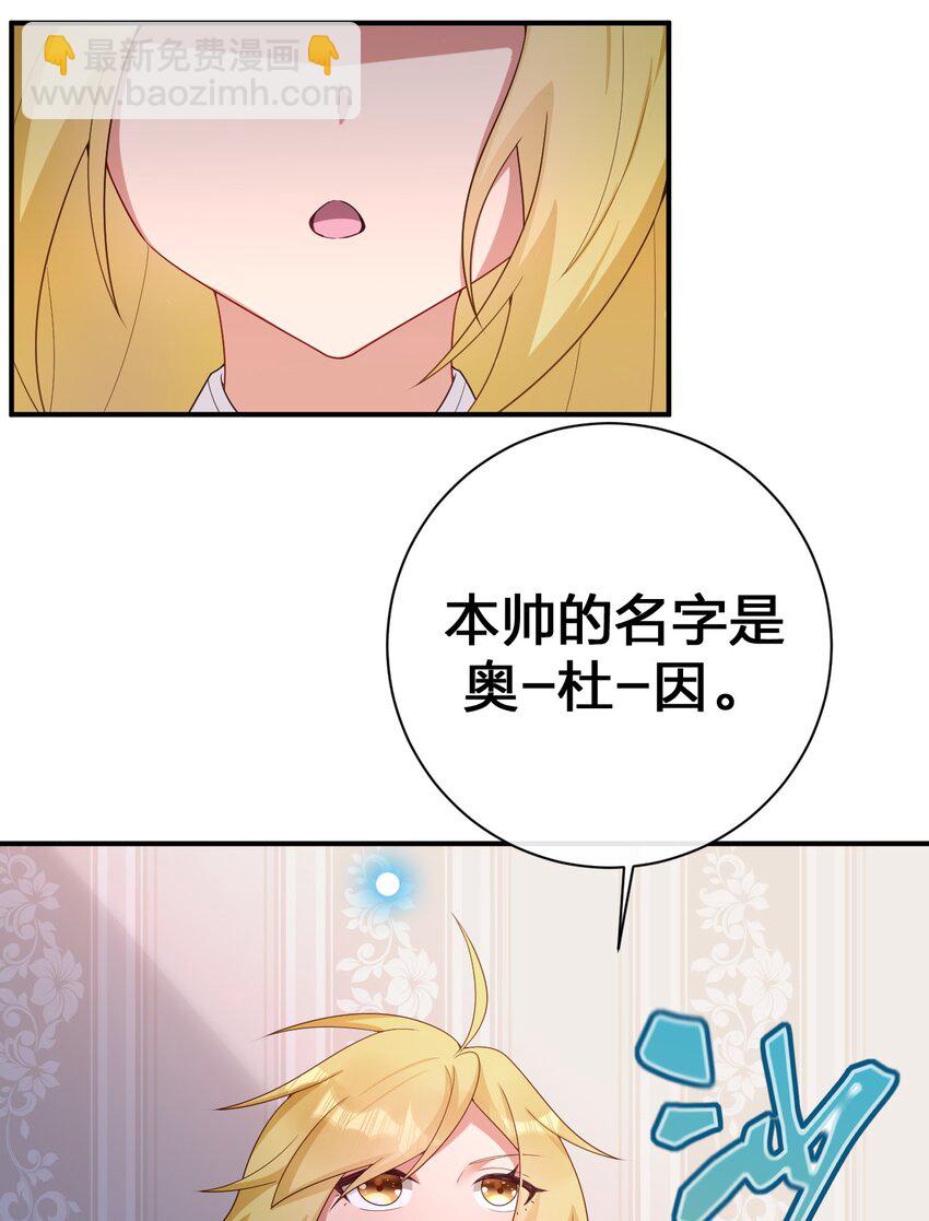 《新手村村长》075 万物皆可变妹子 第35页