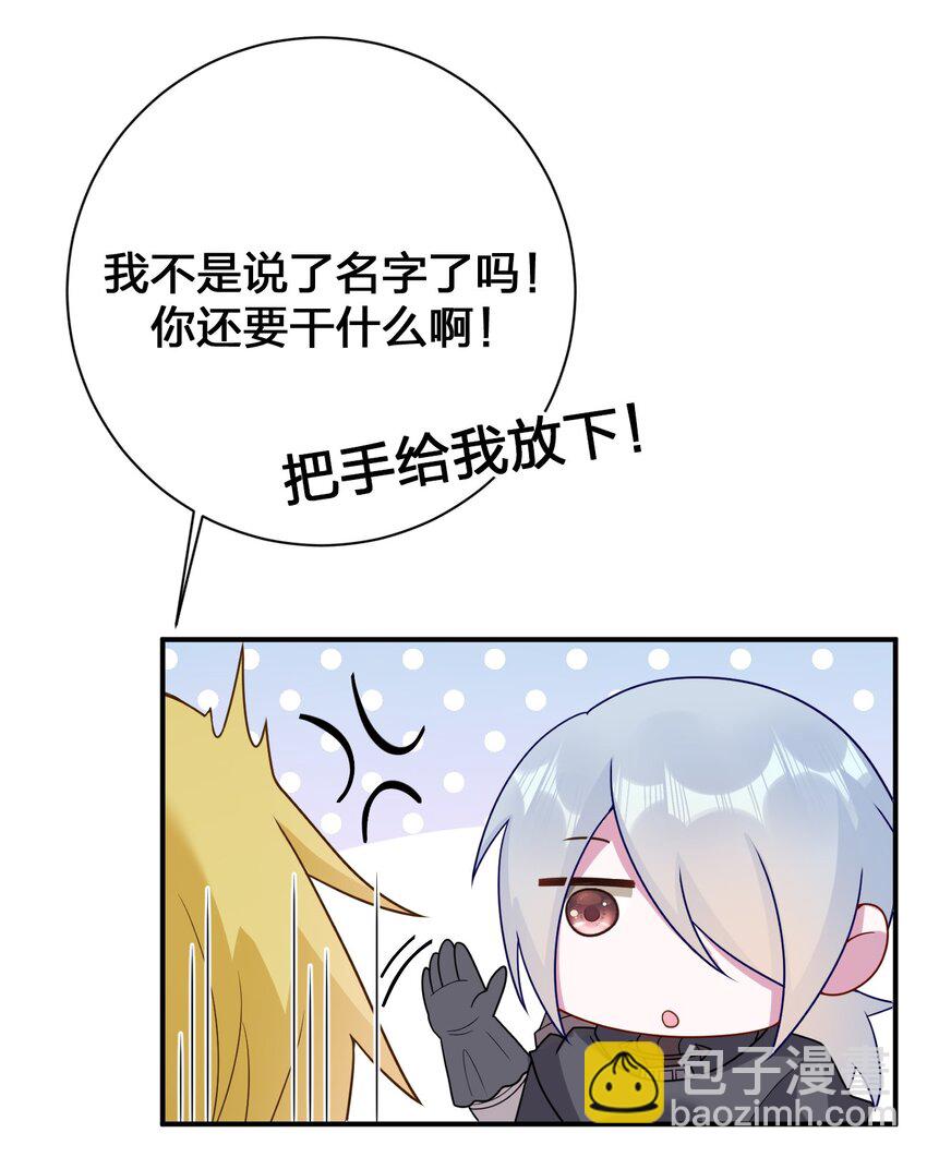 《新手村村长》075 万物皆可变妹子 第37页
