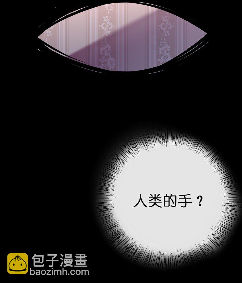 《新手村村长》075 万物皆可变妹子 第3页