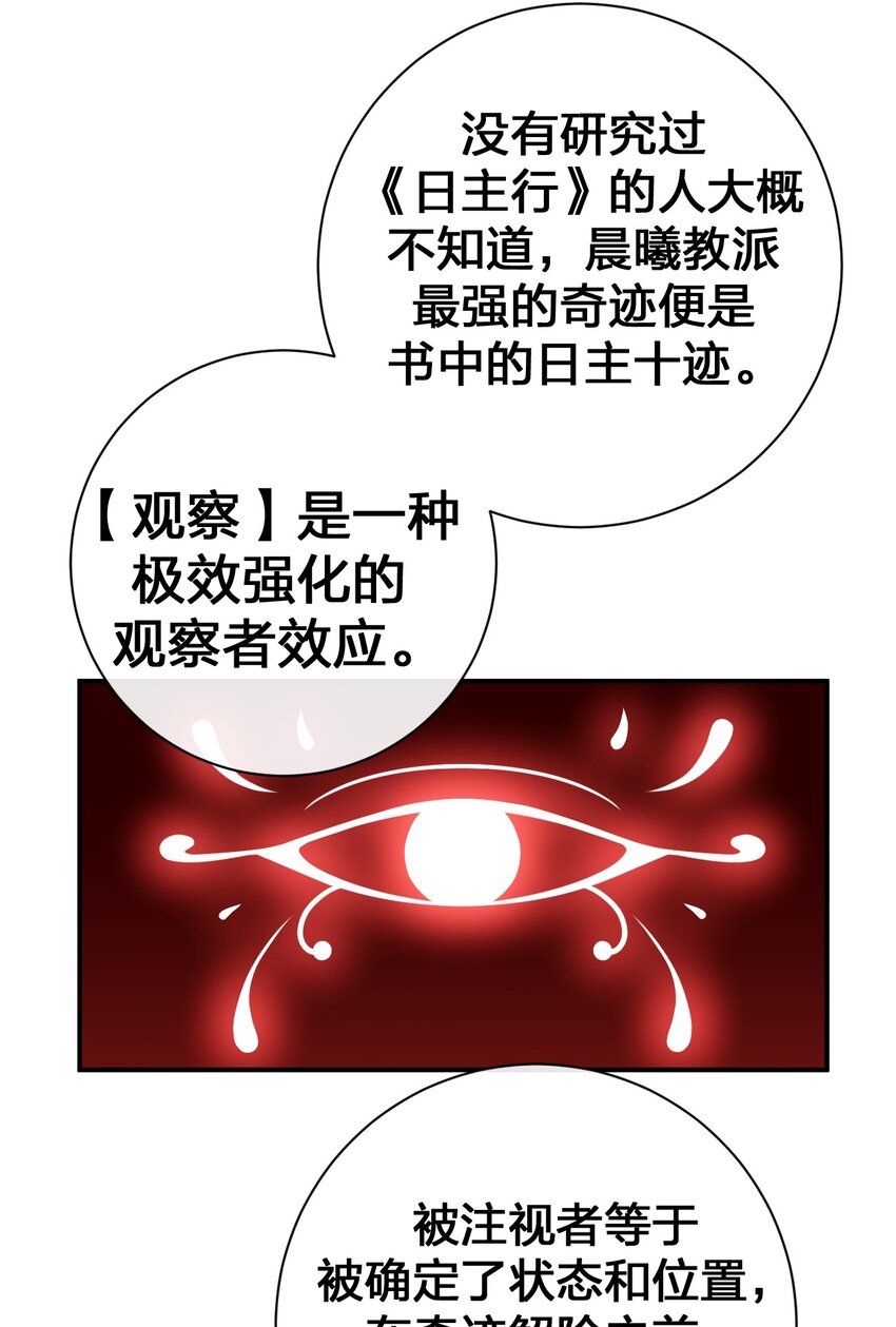 《新手村村长》075 万物皆可变妹子 第42页