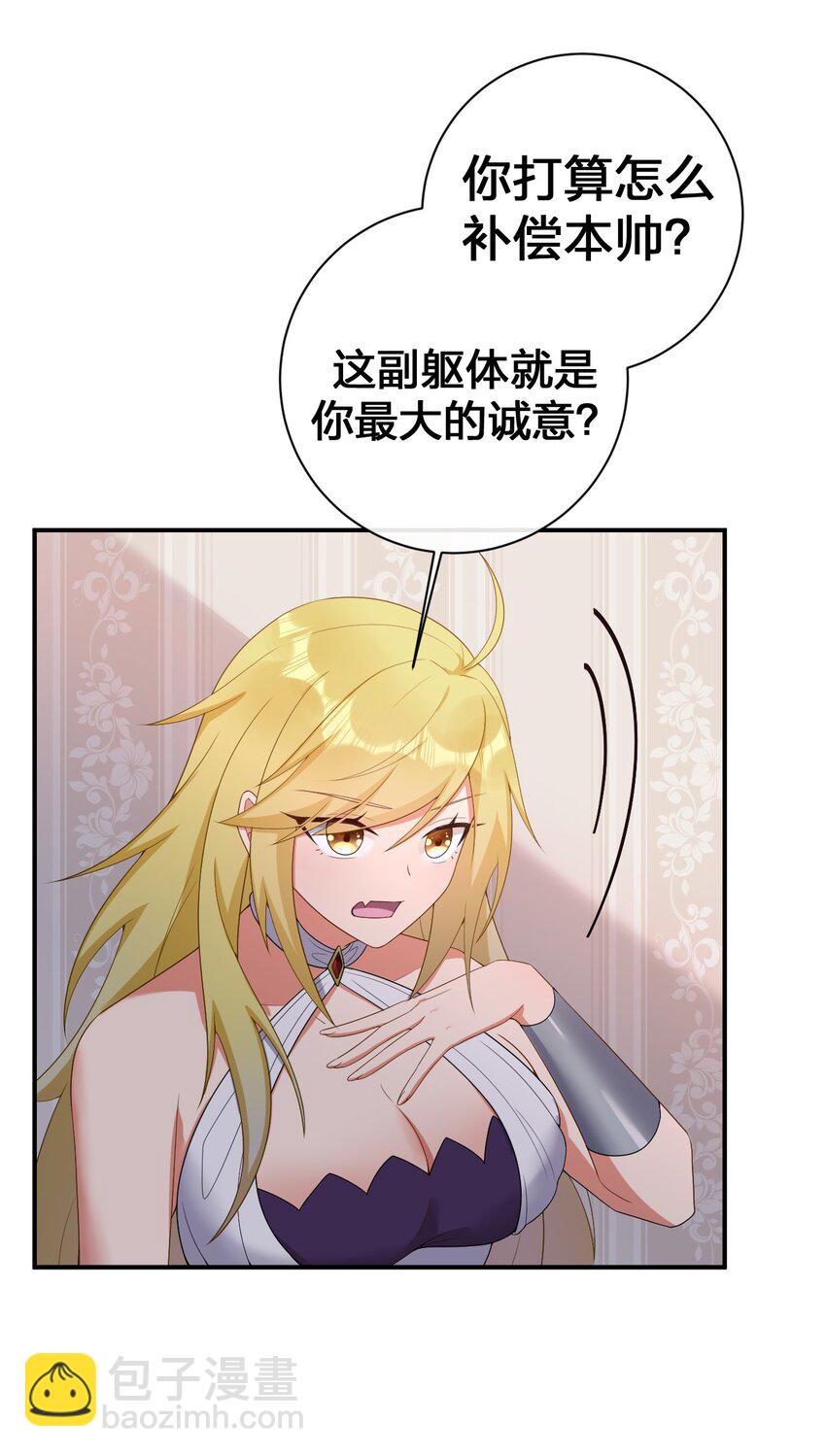 《新手村村长》075 万物皆可变妹子 第47页