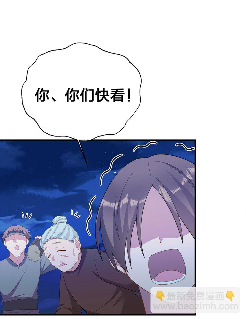 《新手村村长》072 072 将世界变成以新手村为中心 第10页