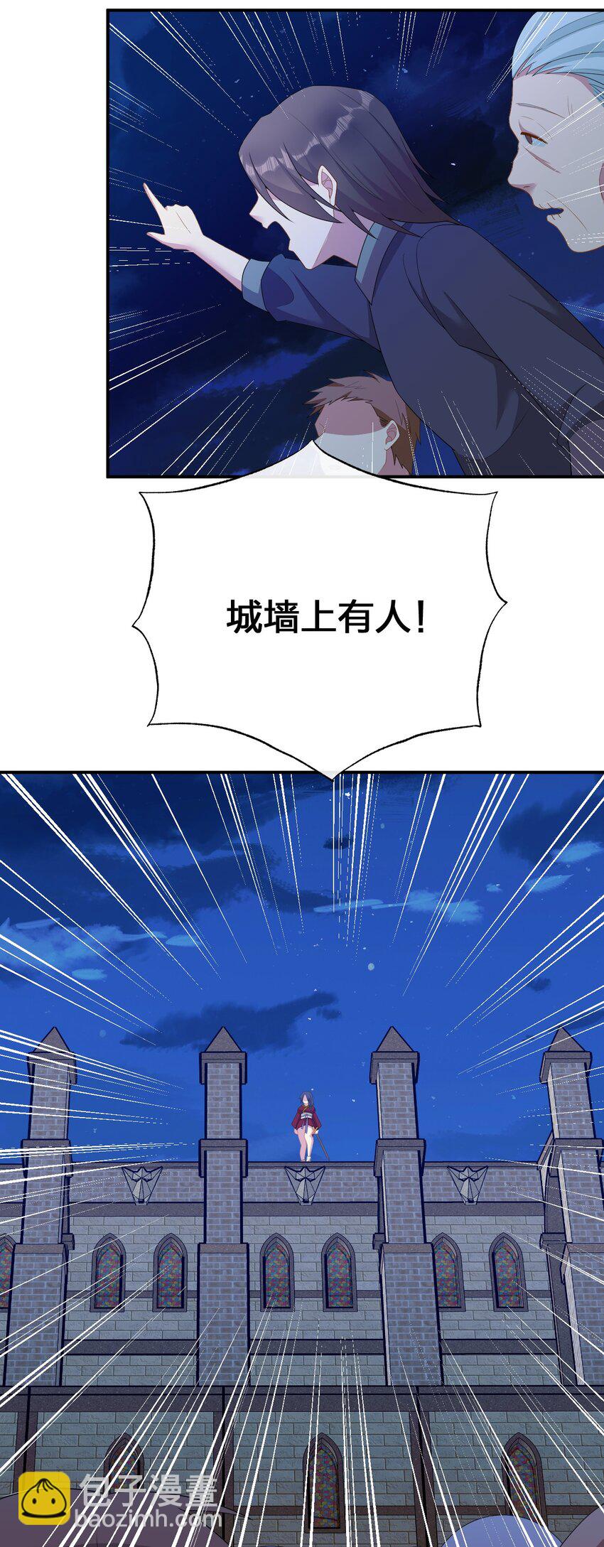 《新手村村长》072 072 将世界变成以新手村为中心 第11页