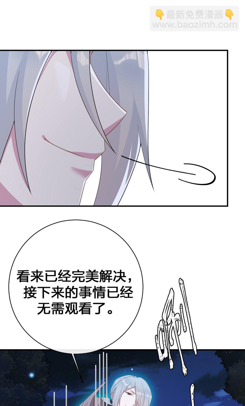 《新手村村长》072 072 将世界变成以新手村为中心 第13页
