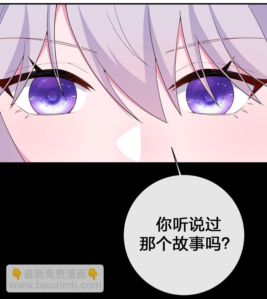 《新手村村长》072 072 将世界变成以新手村为中心 第20页