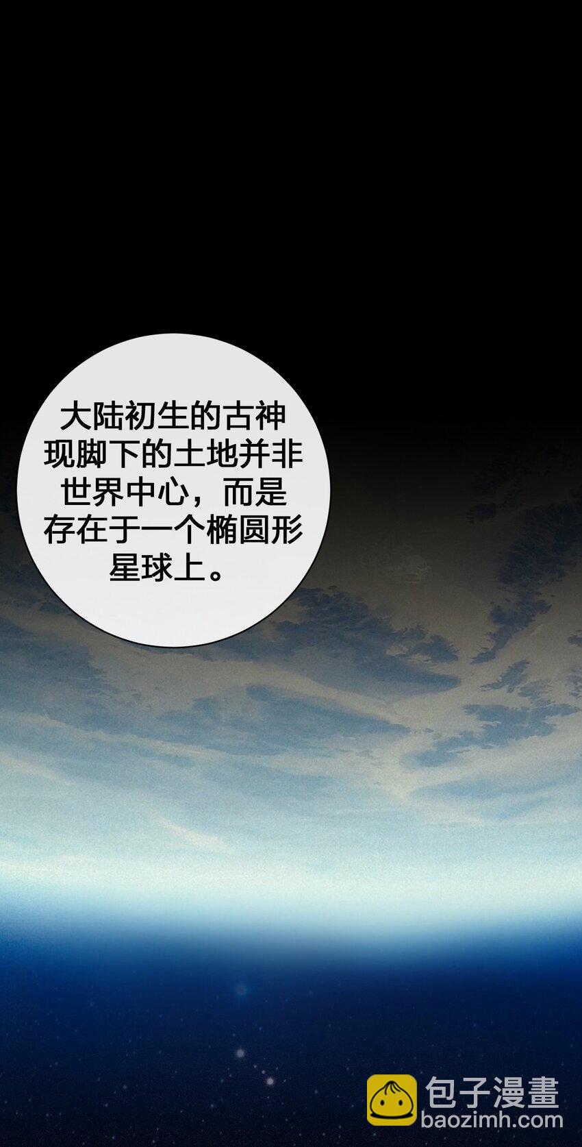 《新手村村长》072 072 将世界变成以新手村为中心 第21页